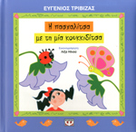 Μη διαθέσιμο εξώφυλλο