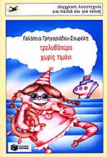 Μη διαθέσιμο εξώφυλλο